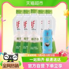 if 泰国进口100%纯天然椰子水350ml*5瓶+245ml*1罐椰汁果汁饮料