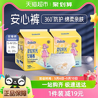 cojin 茵茵 柔软时光卫生巾安睡裤 20片