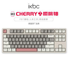 ikbc W200时光灰无线键盘机械键盘无线cherry机械键盘樱桃键盘游戏办公键盘87键红轴