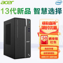 acer 宏碁 13代i7-13700未来台式机电脑主机高端商用办公家用游戏全套