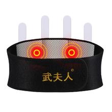 武夫人 自发热护腰带 普通款