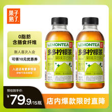 果子熟了 多多柠檬茶 0脂肪茶饮料 青柠味 500mL*15瓶