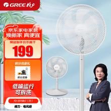 GREE 格力 电风扇七叶柔风台地两用落地扇家用客厅卧室立式电扇学生宿舍轻音风扇 FD-3515Bh7（白）