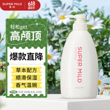 SUPER MILD 惠润 柔净洗发露 鲜花芳香 600ml