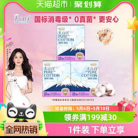 淘淘氧棉 天山白消毒级卫生巾纯棉日夜组合套装 1件装