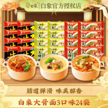 PLUS会员：白象 大骨面方便面 【24袋整箱】