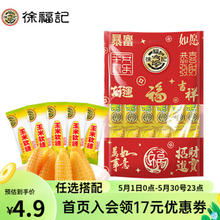 徐福记 花生味牛轧糖 200g（软糖、棉花糖、牛轧糖任选）