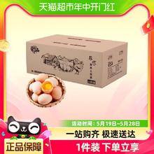 88VIP会员：蛋悠品 喵满分农家散养谷饲新鲜早餐蛋正宗工厂土鸡蛋实惠20枚箱装批发