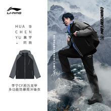 LI-NING 李宁 CF溯万龙甲冲锋衣 | 专业防风外套秋冬情侣户外防风外套男女