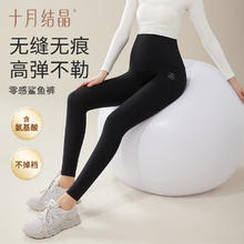 十月结晶 孕产妇无缝托腹裤