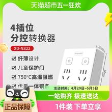 lengon 良工 插座86型转换器分控开关N322排插