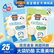 百亿补贴：MILKANA 百吉福 棒棒奶酪
