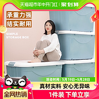 禧天龙旗下，禧仕多 塑料收纳箱 大号60L
