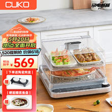 CUKO 英国库可大容量20升电蒸箱收纳蒸汽锅速热双层DZX605D银色