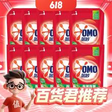 京东PLUS：OMO 奥妙 洗衣液补充液 400gX10袋 8斤