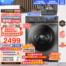 小天鹅 浣彩系列 TD100V615T 热泵式洗烘一体机 10kg 金属钛