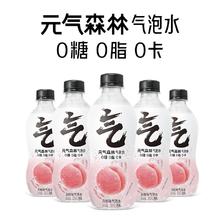 元气森林 0糖0脂0卡气泡水白桃味280mL*12瓶无糖