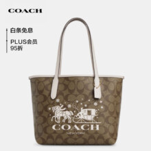 PLUS会员：COACH 蔻驰 女士小号单肩托特包浅棕色配白色CM183IMDJ8