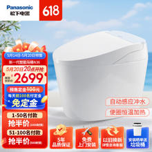 Panasonic 松下 CH2J616WSC 智能马桶一体机