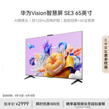 HUAWEI 华为 SE3系列 HD65KUNA 液晶电视 65英寸 4K