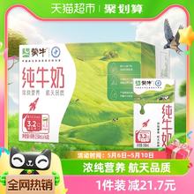 88VIP会员：MENGNIU 蒙牛 3.2g蛋白质 纯牛奶
