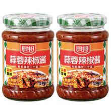 限移动端：厨邦 蒜蓉辣椒酱210g*2瓶 广式辣酱蒜香甜辣拌饭酱凉拌烧烤火锅蘸料
