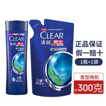 CLEAR 清扬 去屑洗发水 便携装洗发露100g瓶+200g袋