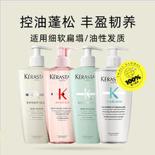 KÉRASTASE 卡诗 Genesis系列 赋源芯丝沁透洗发水 500ml