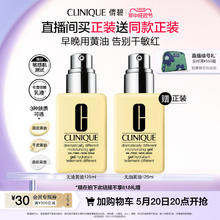 20点开始、520心动礼：CLINIQUE 倩碧 润肤乳-清爽型 125ml