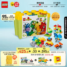 LEGO 乐高 积木拼装得宝10439 百变车辆积木桶男孩女孩儿童玩具儿童节礼物