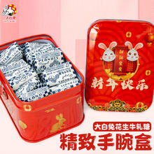 大白兔 花生牛轧糖 200g