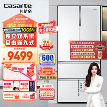Casarte 卡萨帝 纯白系列 BCD-555WDGAU1 风冷多门冰箱 555L 皓玉白