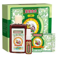 宝宝金水 亲子套装 草本原液(105ml+20ml)+婴儿洗衣皂 125g