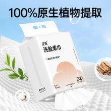 芷雨 洗脸巾一次性加厚加大悬挂式官方旗舰店正品洁面擦脸巾家庭装