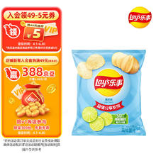 Lay's 乐事 马铃薯片 青柠味 135g10.9元
