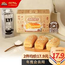 三只松鼠 全麦欧包10个