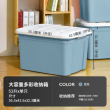 禧仕多禧天龙塑料衣物收纳箱家用玩具整理箱宿舍零食储物箱 52升 鸢尾蓝-单只装