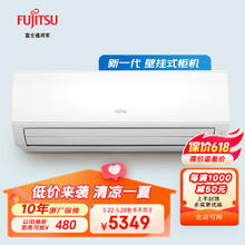京东PLUS：FUJITSU 富士通 2匹 二级能效 全直流变频空调 客厅空调 日系简约挂机ASQG50KLCB 2匹 二级能效 2匹