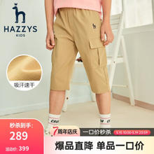 HAZZYS 哈吉斯 童装男童梭织夏新款男童时尚休闲中大童七分裤 浅卡其