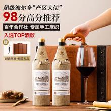 菲特瓦 法国原瓶红酒AOC干红葡萄酒 礼盒赠礼 超级波尔多AOC 麻布款 双支装