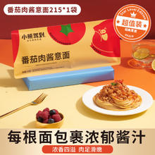 Bear Coming 小熊驾到 BearComing）番茄肉酱意大利面215g*6袋