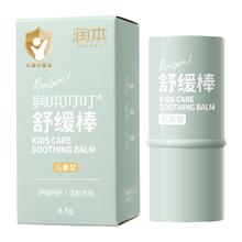 商单补 润本婴幼儿紫草膏消包止痒膏6.5g