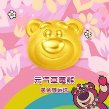 京东PLUS：CHOW TAI FOOK 周大福 迪士尼玩具总动员系列 草莓熊 520小熊足金黄金转运 EOR873