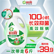 去商家购买 ARIEL 碧浪 专业抗菌除螨洗衣液 3kg 草本清新