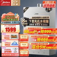 Midea 美的 Magic系列 JSQ30-Magic Pro 强排式燃气热水器 16L 30kW