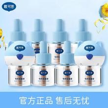 DEXTER 戴可思 电蚊香液2器+8液