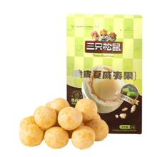 19.9任选6袋 三只松鼠风味坚果