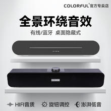 COLORFUL 七彩虹 电脑音响音箱家用桌面超重低音炮长条收款有线蓝牙扬声器