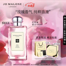 祖·玛珑 红玫瑰香水100ml（赠 高定礼盒*1+礼品袋*1+心意卡*1）