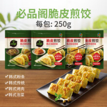 必品阁（bibigo） 饺子速冻早餐速食 韩式烤肉煎饺250g
